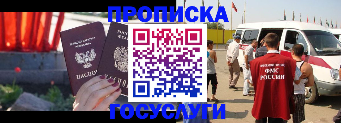 регистрация в Лосино-Петровском