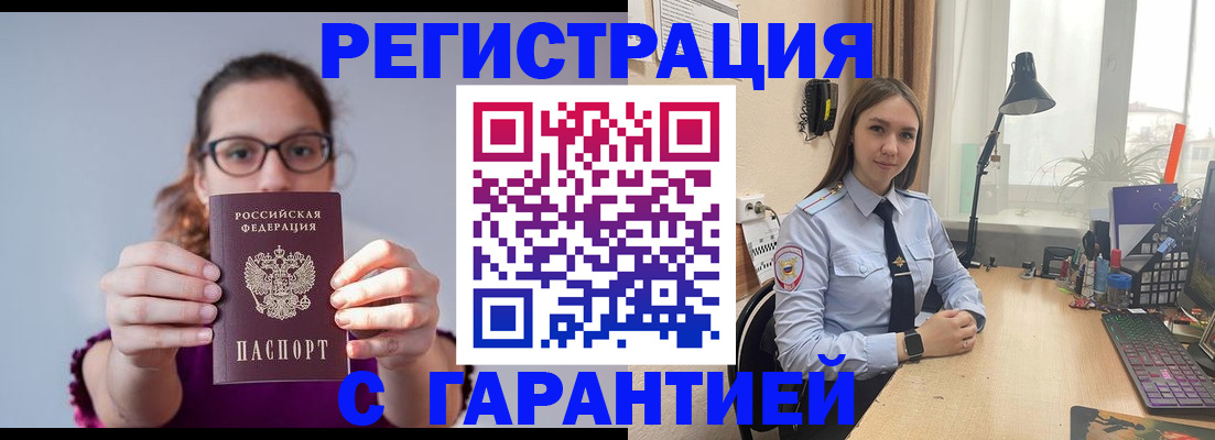 миграционный учет в Лосино-Петровском
