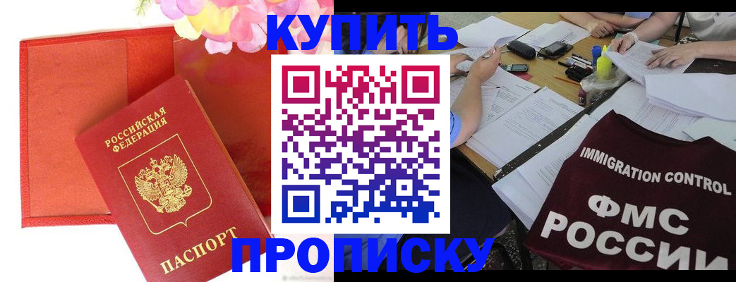 временная регистрация в Лосино-Петровском