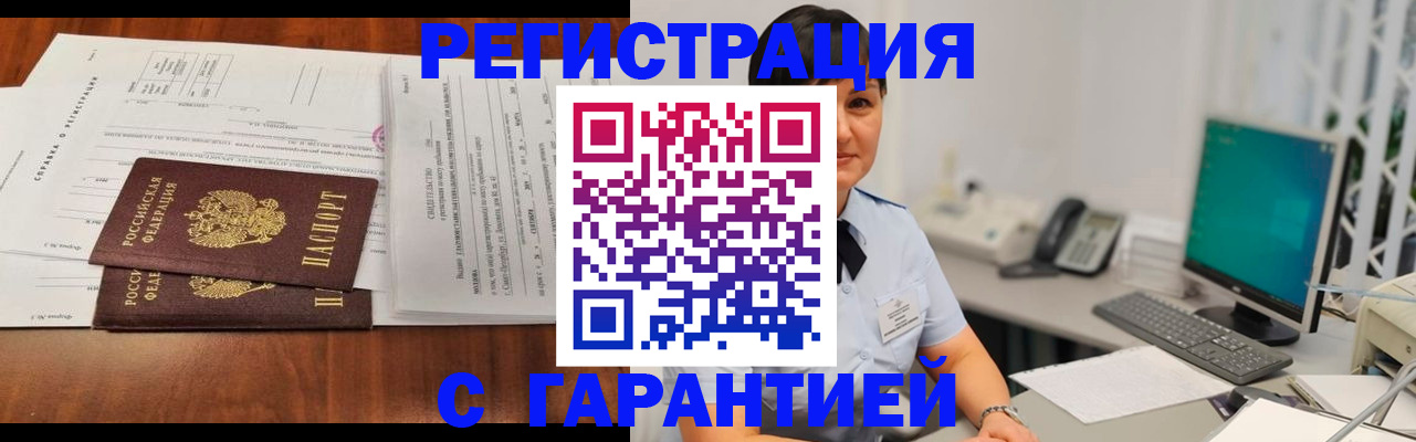 временная регистрация законно в Лосино-Петровском