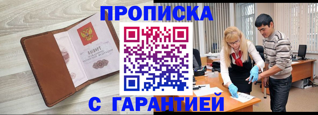 миграционный учет в Лосино-Петровском