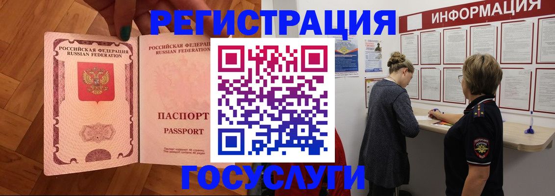 временная регистрация собственник в Лосино-Петровском